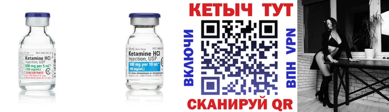 КЕТАМИН VHQ  Петушки 