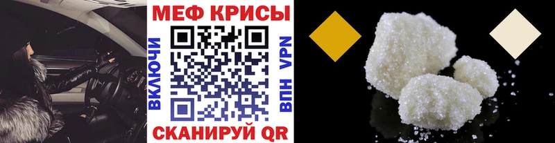 Меф мука Петушки